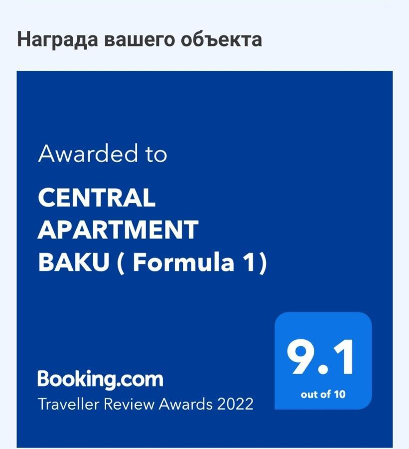 Central Apartment Баку Экстерьер фото